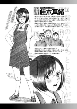 Page 18 of Roshutsu Otome Notebook+α