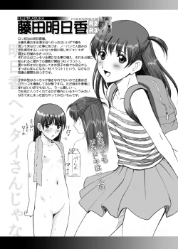 Page 7 of Roshutsu Otome Notebook+α