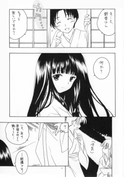 Page 10 of Arima Jinja no Suzu no Miko