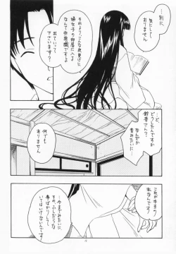 Page 11 of Arima Jinja no Suzu no Miko