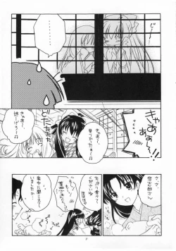 Page 26 of Arima Jinja no Suzu no Miko