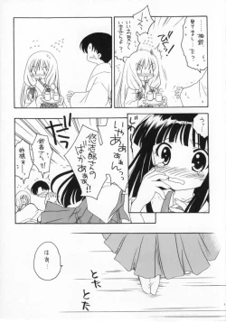 Page 8 of Arima Jinja no Suzu no Miko