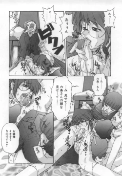 Page 16 of Sacrifice