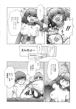 Page 82 of Sacrifice