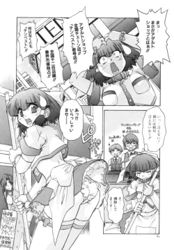 Page 84 of Sacrifice