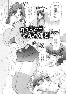 Page 86 of Sacrifice