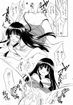 Page 20 of Arima Jinja no Suzuka Onee-sama