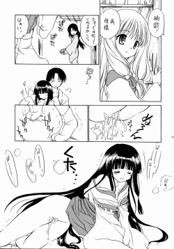 Page 22 of Arima Jinja no Suzuka Onee-sama