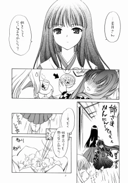 Page 4 of Arima Jinja no Suzuka Onee-sama