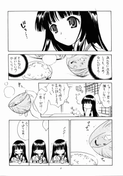 Page 5 of Arima Jinja no Suzuka Onee-sama
