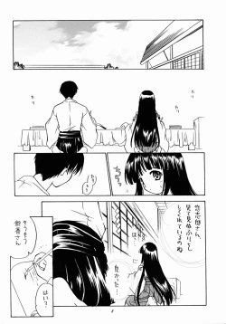 Page 7 of Arima Jinja no Suzuka Onee-sama