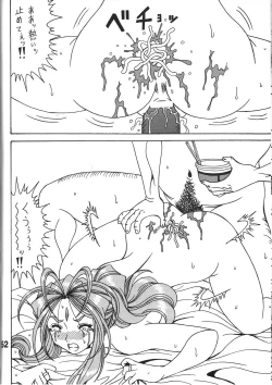 Page 51 of Iconoclasm act1