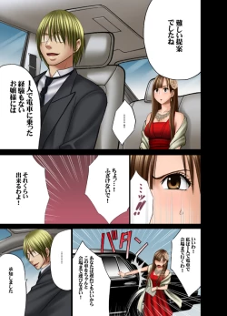 Page 10 of Muriyari Okasarete Konna ni Kanjite Shimawareru Nante... Moshikashite Ojousama wa Inran de Irasshaimasuka?