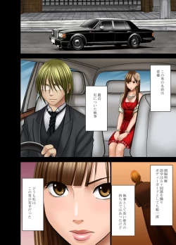 Page 5 of Muriyari Okasarete Konna ni Kanjite Shimawareru Nante... Moshikashite Ojousama wa Inran de Irasshaimasuka?