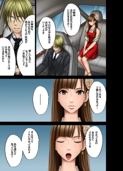 Page 6 of Muriyari Okasarete Konna ni Kanjite Shimawareru Nante... Moshikashite Ojousama wa Inran de Irasshaimasuka?