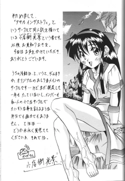 Page 105 of Doujin Anthology Bishoujo Alacarte 2