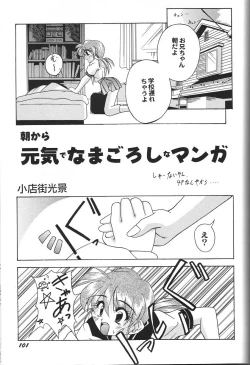 Page 107 of Doujin Anthology Bishoujo Alacarte 2