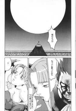 Page 10 of Doujin Anthology Bishoujo Alacarte 2