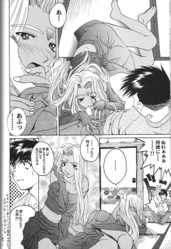 Page 114 of Doujin Anthology Bishoujo Alacarte 2