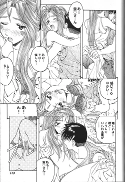 Page 121 of Doujin Anthology Bishoujo Alacarte 2