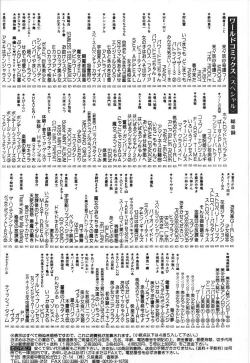 Page 150 of Doujin Anthology Bishoujo Alacarte 2