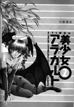 Page 153 of Doujin Anthology Bishoujo Alacarte 2