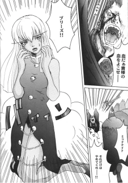 Page 31 of Doujin Anthology Bishoujo Alacarte 2