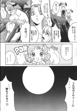 Page 33 of Doujin Anthology Bishoujo Alacarte 2