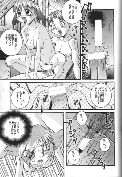 Page 68 of Doujin Anthology Bishoujo Alacarte 2