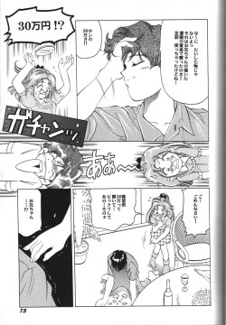 Page 78 of Doujin Anthology Bishoujo Alacarte 2