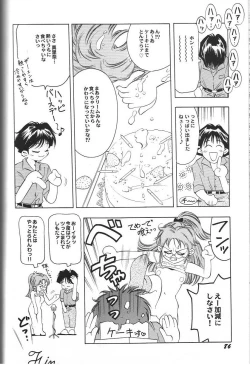 Page 92 of Doujin Anthology Bishoujo Alacarte 2