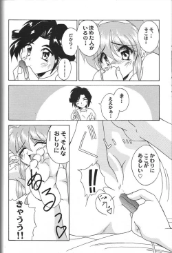 Page 96 of Doujin Anthology Bishoujo Alacarte 2