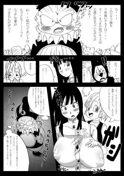 Page 7 of Dragon Road Mousaku Gekijou 2