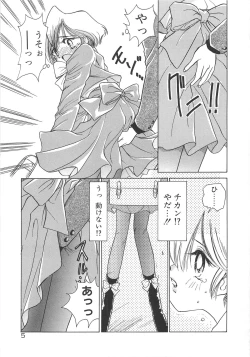 Page 10 of Milky Stream Liner