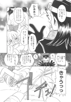 Page 122 of Milky Stream Liner