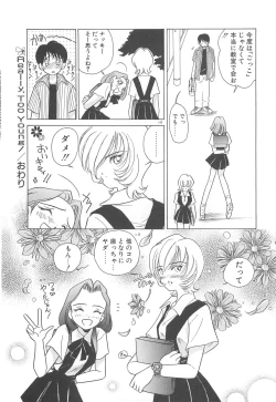 Page 147 of Milky Stream Liner