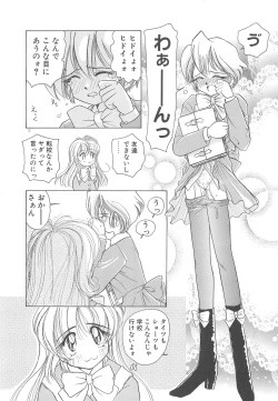 Page 17 of Milky Stream Liner