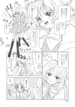 Page 27 of Milky Stream Liner