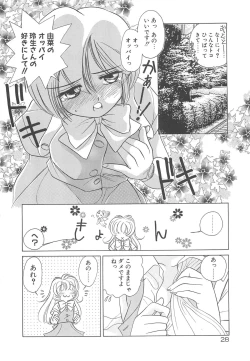 Page 33 of Milky Stream Liner