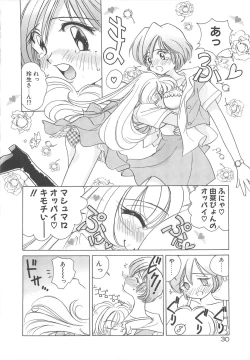 Page 35 of Milky Stream Liner