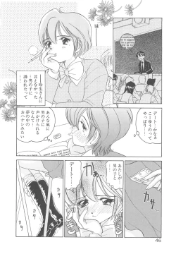 Page 51 of Milky Stream Liner