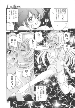 Page 60 of Milky Stream Liner