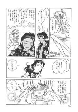 Page 93 of Milky Stream Liner