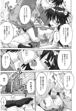 Page 74 of Chirorism