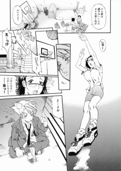 Page 113 of Taihen Repo Writer