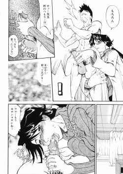 Page 132 of Taihen Repo Writer