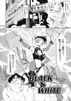 Page 140 of Taihen Repo Writer