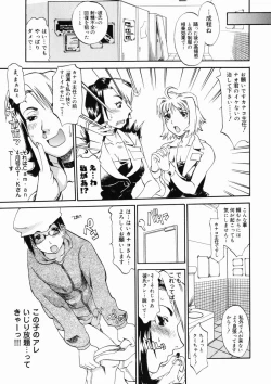 Page 157 of Taihen Repo Writer