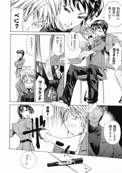 Page 98 of Taihen Repo Writer