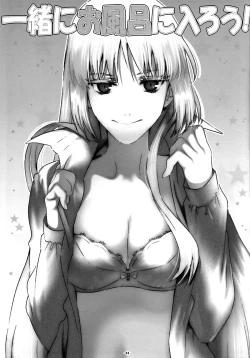 Page 2 of Isshoni Ofuro ni Hairou!